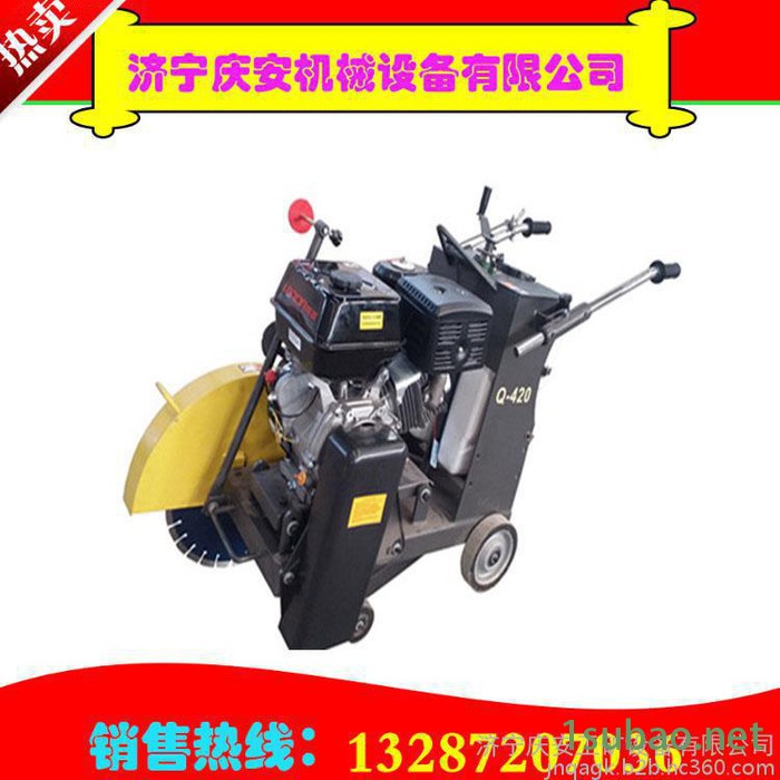 白山市热卖路面切割机 手推式水泥切缝机 庆安牌混凝土切割机价格图4