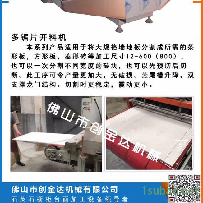 瓷砖加工设备 CKD-800型数控切割机 瓷砖机械 CNC切割机图7