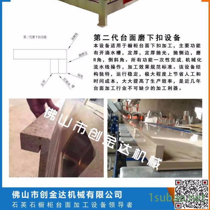 瓷砖加工设备 CKD-800型数控切割机 瓷砖机械 CNC切割机图8