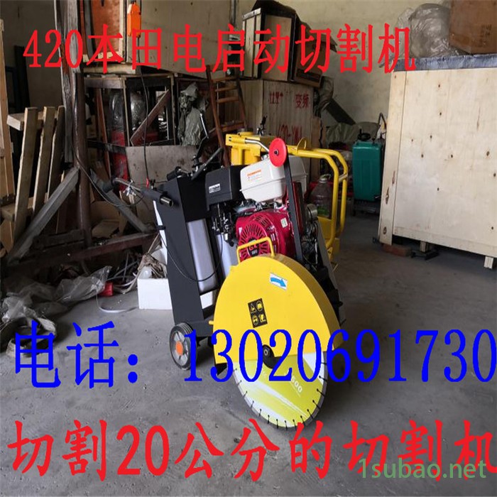 供应赣州QAF-420 路面切割机   能切20公分的切割机图3