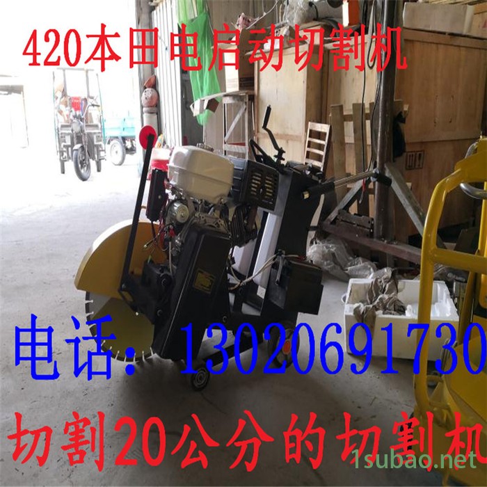 供应赣州QAF-420 路面切割机   能切20公分的切割机图6
