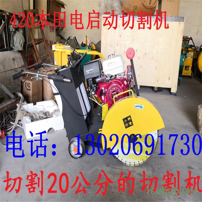 供应赣州QAF-420 路面切割机   能切20公分的切割机图5