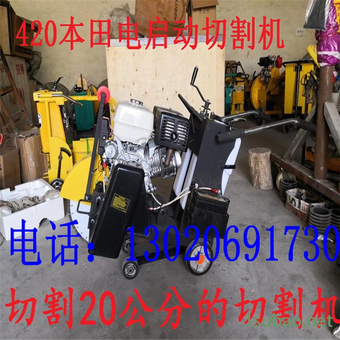 供应赣州QAF-420 路面切割机   能切20公分的切割机图7