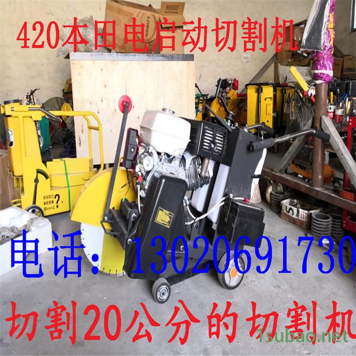 供应赣州QAF-420 路面切割机   能切20公分的切割机图4