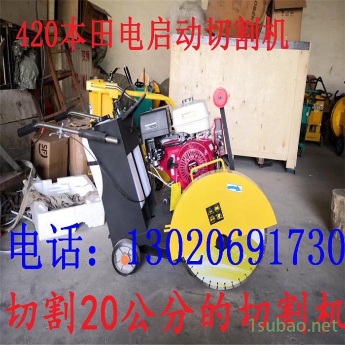 供应赣州QAF-420 路面切割机   能切20公分的切割机图2
