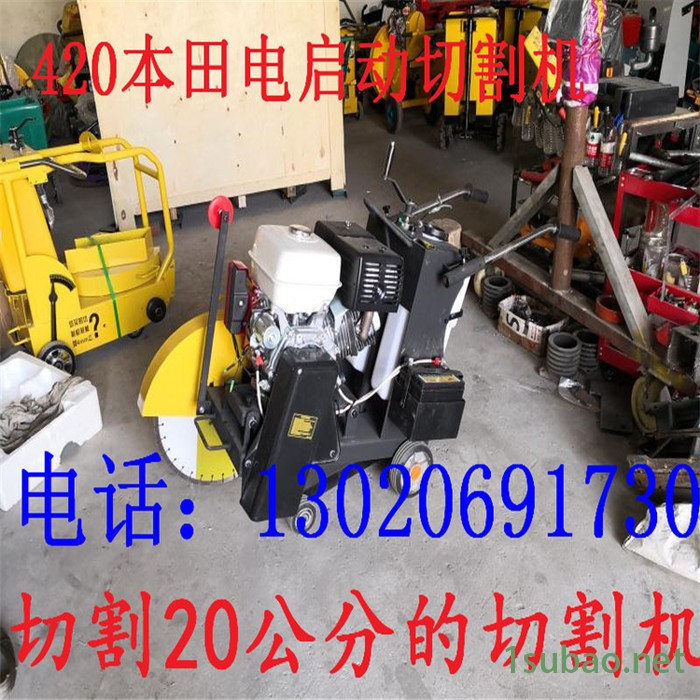 供应潍坊QAF-420 马路切割机  能切20公分的切割机 沥青切缝机现货直销图5