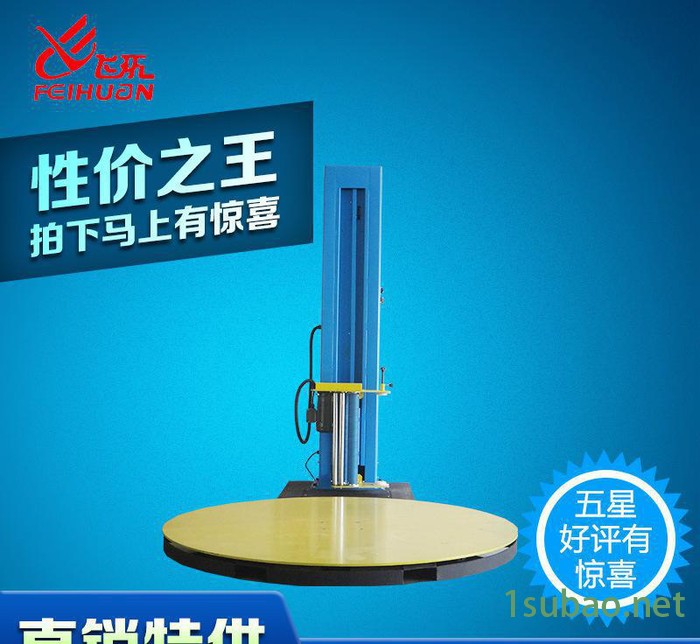 淮北 宣城市工厂 加压预拉式缠绕机 加稳加固 方便智能 快捷高效图2