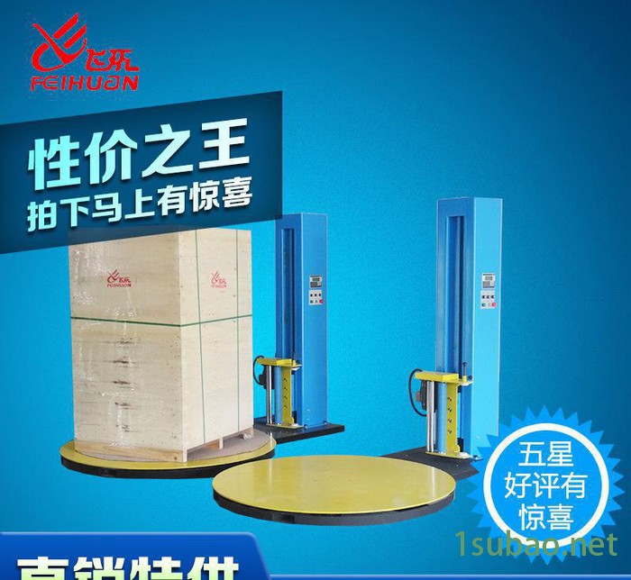 淮北 宣城市工厂 加压预拉式缠绕机 加稳加固 方便智能 快捷高效图3