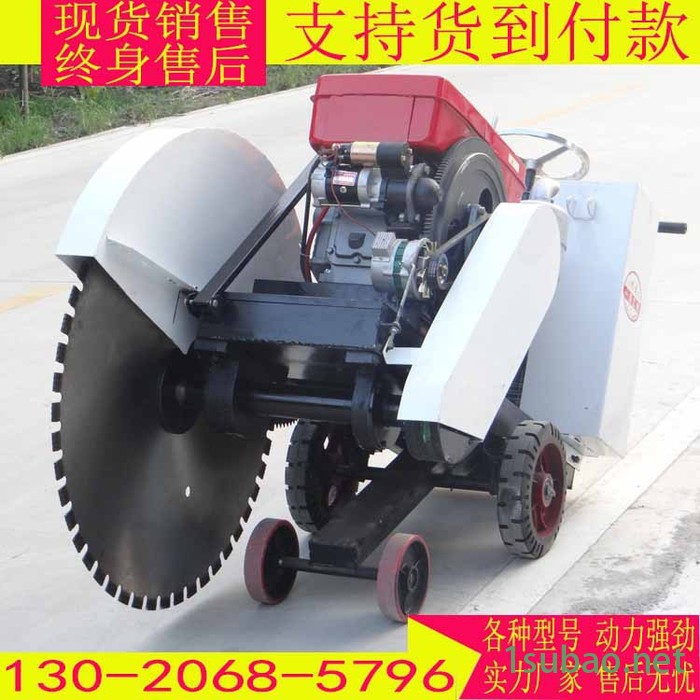 庆安QA-50 多种型号马路切割机现货供应 手推式切割机批发图2