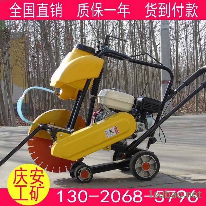 庆安QA-50 多种型号马路切割机现货供应 手推式切割机批发图5