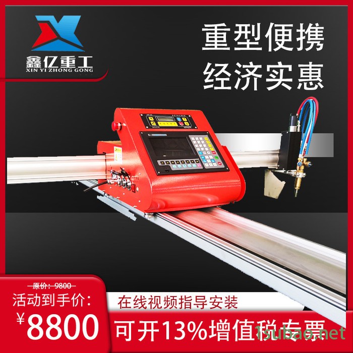 XYZG/鑫亿重工   鑫亿XYBX-4100 数控等离子切割机 数控火焰切割机 龙门式数控切割机 ** 价格优惠图2