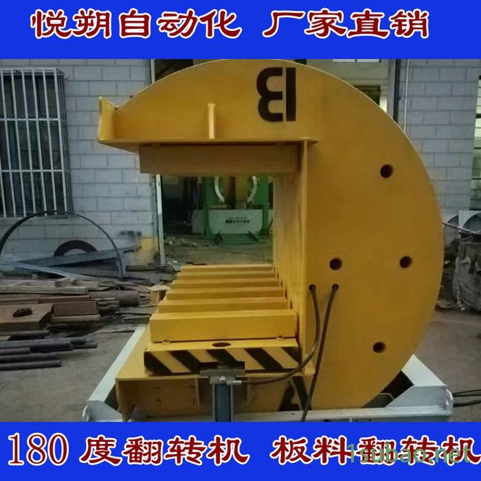 **在线式180度模具翻转机 门板翻转机 板材翻转机 翻模机 可非标定制图4