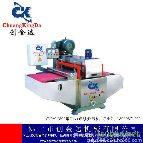CKD-1/600马赛克单组刀切割机，瓷砖切割机，瓷砖开槽机，地砖切割机，地砖开槽机，地板砖开槽机，地板砖切机图6