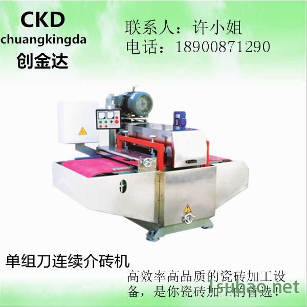 CKD-1/600马赛克单组刀切割机，瓷砖切割机，瓷砖开槽机，地砖切割机，地砖开槽机，地板砖开槽机，地板砖切机图7
