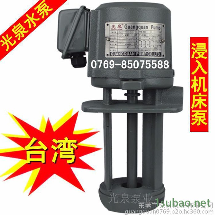 光泉 机床冷却泵 切削液循环加压抽油泵 MC系列 浸水式图2