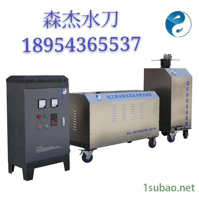 森杰机械超高压水刀切割机化工用防爆冷切割机销售租赁图2