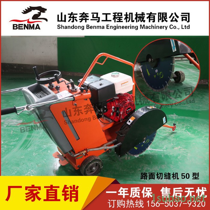 马路切割机伸缩缝专用切缝机全国联保吉林公路养护切割机防滑刻纹机大量供应图2