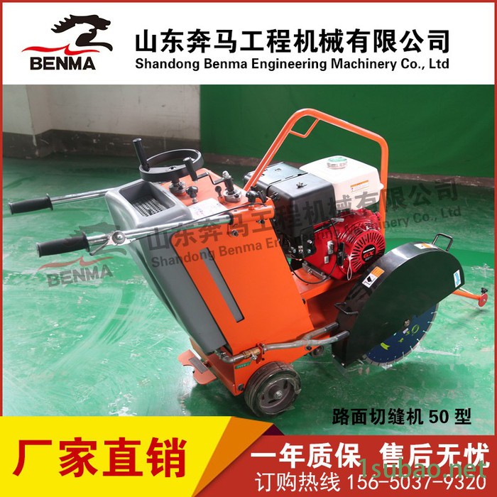 马路切割机伸缩缝专用切缝机全国联保吉林公路养护切割机防滑刻纹机大量供应图5