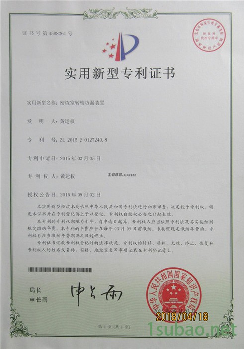 厂家订做 0.5L密炼机生产厂 小型密炼机油加热 塑料密炼机 加压式实验密炼机 塑料机械 密炼机 小型图4