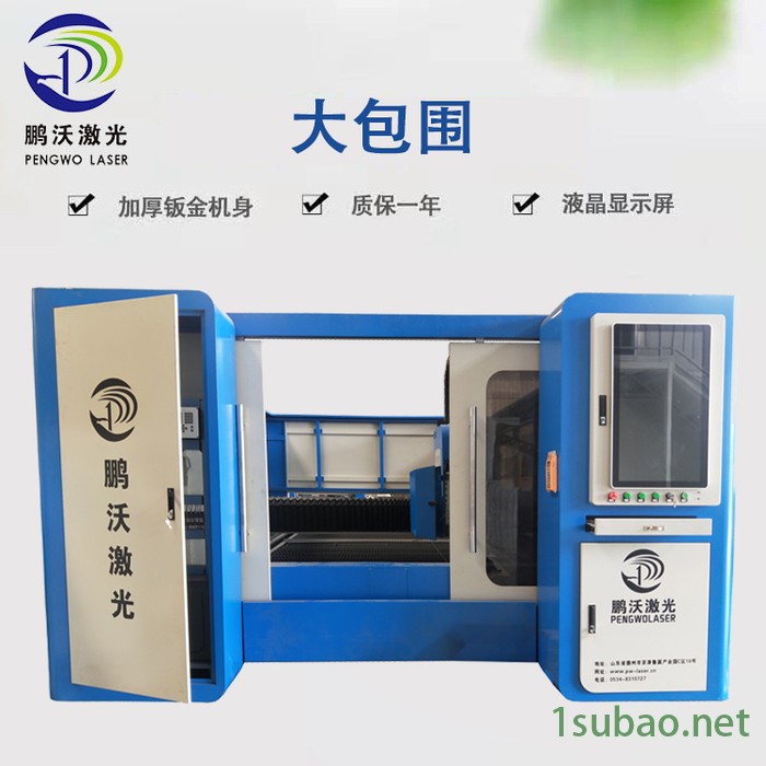 山东鹏沃PW-G2060F-C 光纤激光切割机 金属激光切割机 质量保证图3