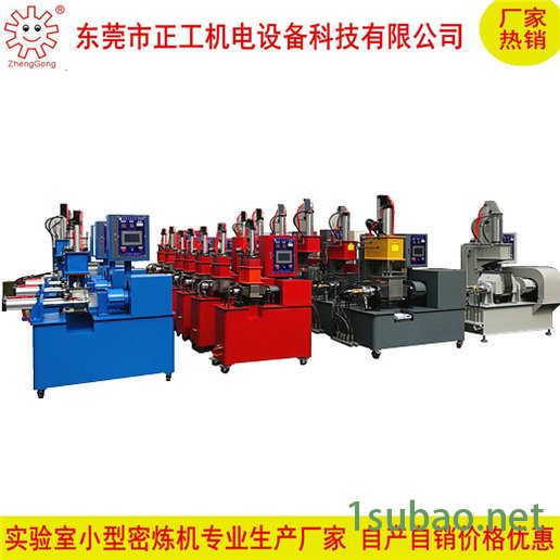 厂家生产 塑料密炼机 加热塑料密炼机 小型实验室塑料密炼机 密闭式混炼机 加压式密炼机图5