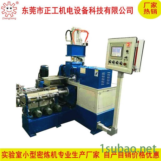 陶瓷粉密炼机 小型陶瓷粉密炼机 橡胶陶瓷粉密炼机 陶瓷粉密炼造粒机一体机 加压式实验陶瓷粉密炼机厂家图3