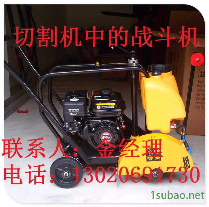 合肥修路供应庆安QAF-40/50 汽油切割机，马路切缝机，混凝土切割机厂家走量图3