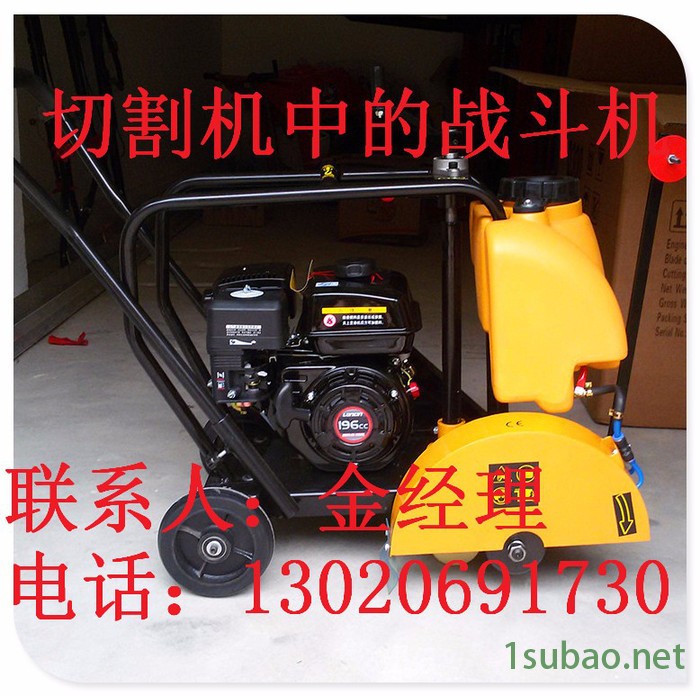 德州修路专用庆安QAF-40 汽油切割机，马路切缝机，混凝土切割机厂家品质现货图2