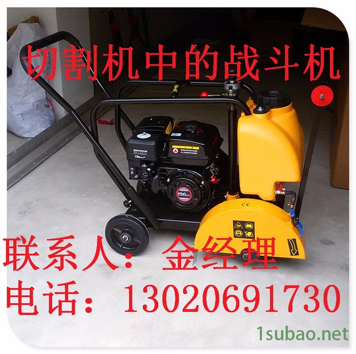 德州修路专用庆安QAF-40 汽油切割机，马路切缝机，混凝土切割机厂家品质现货图4