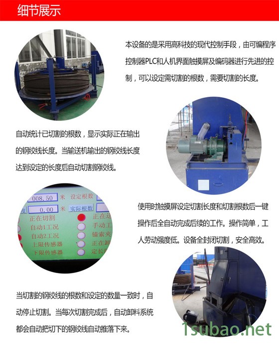 程煤QGW-1A型  自动锚索切割机  钢绞线切割机图4