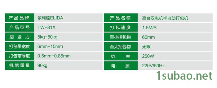 佛山依利达直销双电机打包机 兴业纸箱捆扎机零售 配置**PP带半自动打包机更出色图3