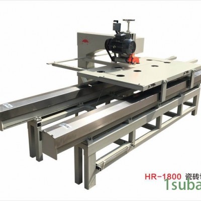 红日HR-1800 全新款大板瓷砖切割机 手推切割机 瓷砖加工设备 价格优惠