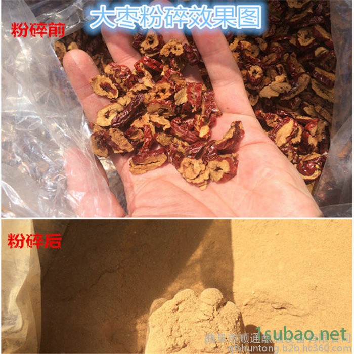玉米芯粉碎机超细 调味料茴香孜然打粉机 塑料瓶破碎机图2
