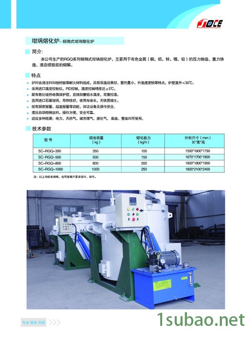 供应倾倒式坩埚炉翻转炉和铝合金熔化、保温炉图3