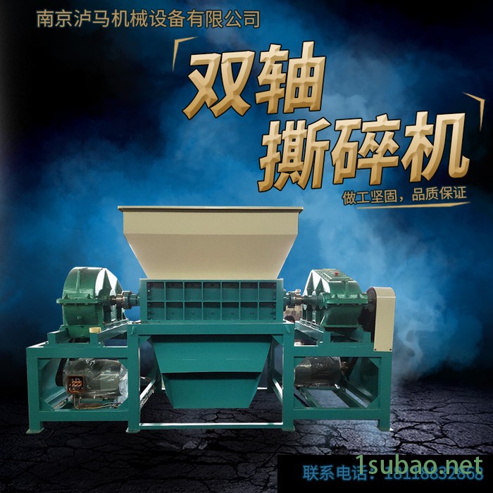 1600大型双轴撕碎机破碎机  塑料薄膜粉碎机 破碎机破碎机 直销品质保障图2