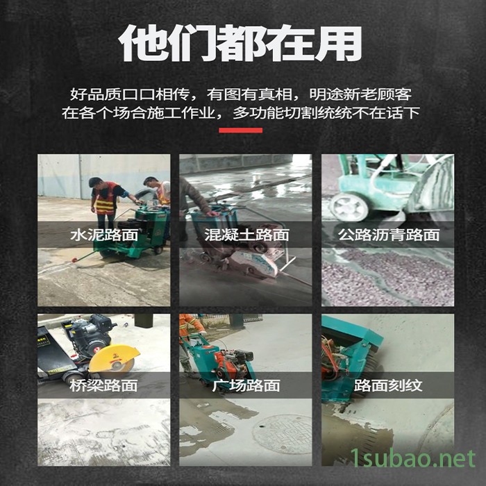 供应马路切割机生产厂家 混凝土切缝汽油柴油马路切割机图2