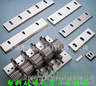 新疆乌鲁木齐塑料破碎机刀片 破碎机刀具 汉成牌粉碎机刀片图3
