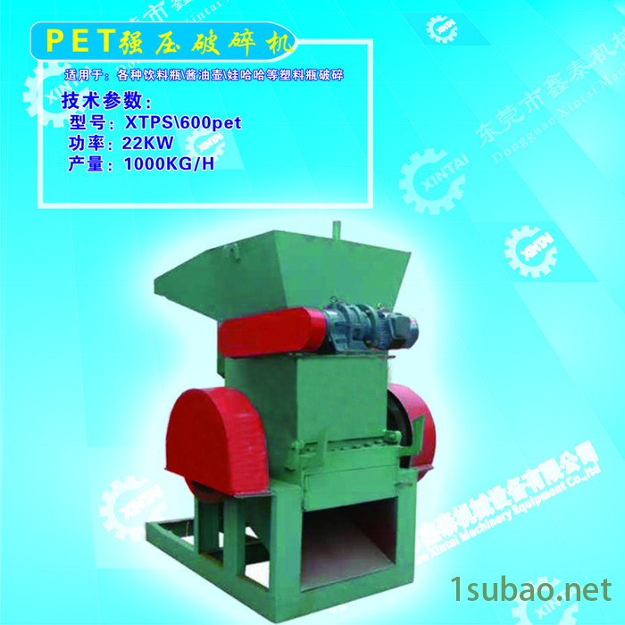 【供应】矿泉水瓶粉碎机 废旧塑料破碎机图2