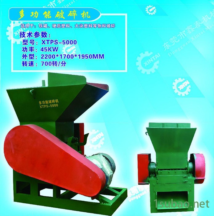 【供应】矿泉水瓶粉碎机 废旧塑料破碎机图3