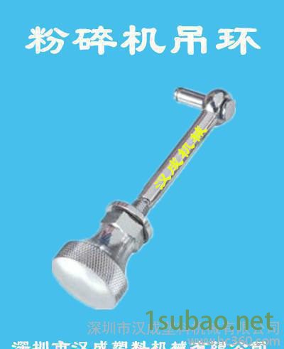 塑料粉碎机束紧器 破碎机束紧器吊环 破碎机吊环 粉碎机配件图2