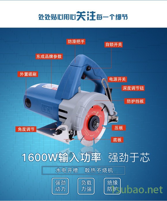 东成切割机厂家 石材切割机云石机 瓷砖大理石木材切割 1200W大功率 Z1E-FF-110 东城 混凝土套餐图2