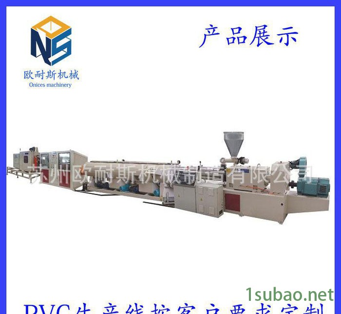 塑料管材设备 排水管生产线塑料管生产线挤出机