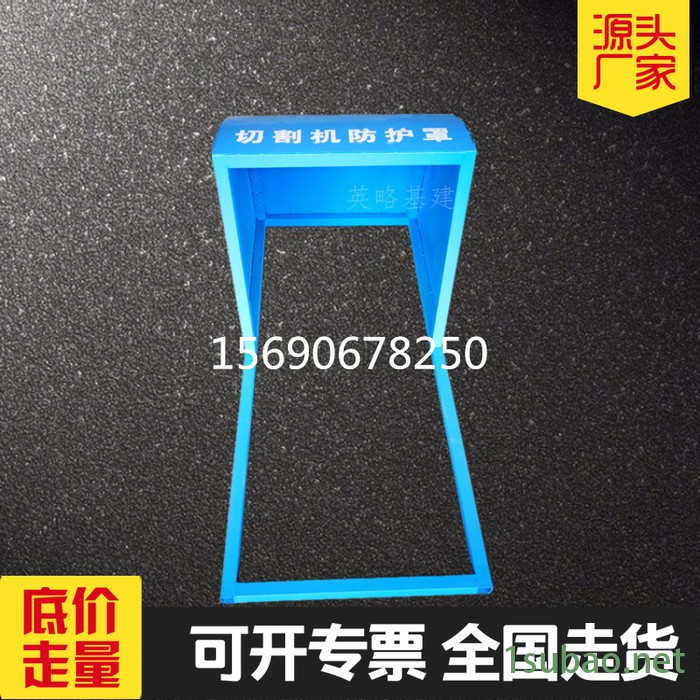 工地定型化切割机防护罩 大型台式切割机保护罩配件工地标准化产品图2