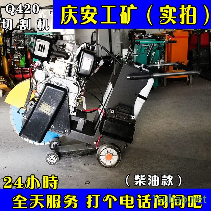 庆安Q-420 路面切割机马路柴油切缝机老马路切割机切道机图3