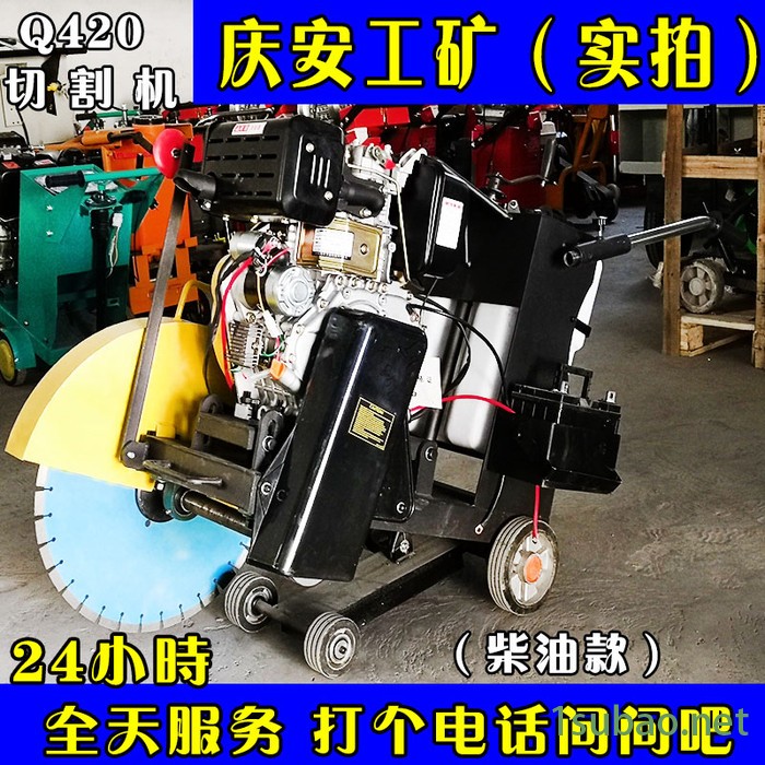 庆安Q-420 路面切割机马路柴油切缝机老马路切割机切道机图7