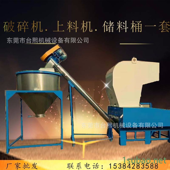 台熙 塑料破碎机带螺杆上料机配储料桶一套 价格优惠 ** 欢迎来电洽谈图4