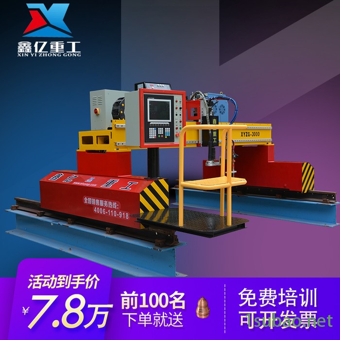 XYZG/鑫亿重工 全新供应XYLM-3000龙门式切割机   ** 便携式切割机图3