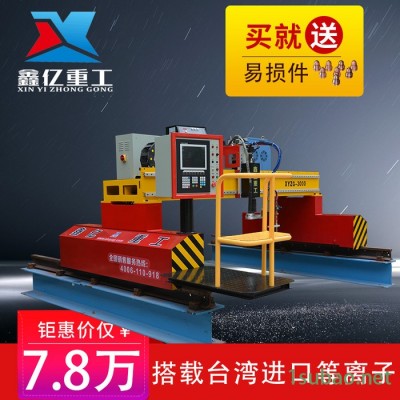 XYZG/鑫亿重工 全新供应XYLM-3000龙门式切割机   ** 便携式切割机
