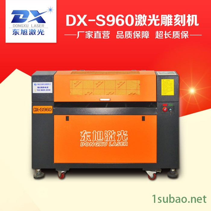 供应960工艺品雕刻机东旭玩具模型激光雕刻切割机东旭大秦手机膜切割机图2