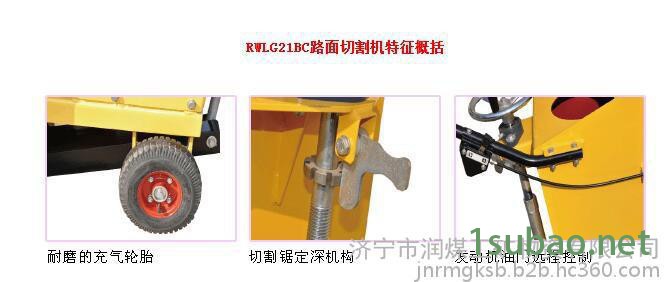 RWLG21BC路面切割机图2